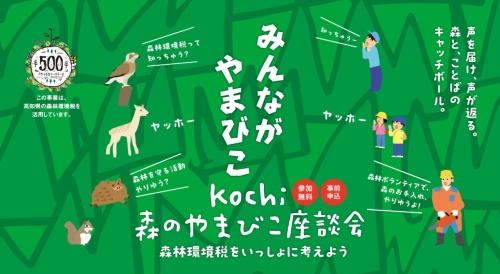 森林ボランティア 森林ボランティア