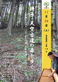 五感で自然再発見!in梶ケ森